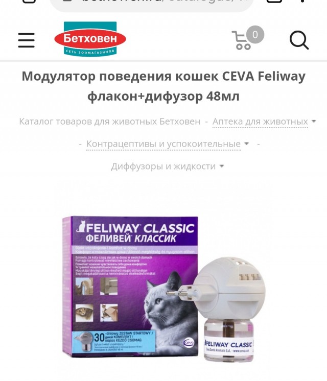 Ребят, помогите с кошкой! Это 3,14*дец!
