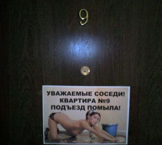 Квартира №9