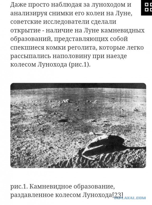 Почему «Хаббл» видит Плутон, но не видит «Аполлон»?