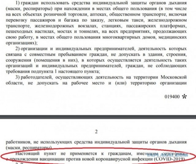 «За счет нашей индустрии решили простимулировать вакцинирование»: рестораторы о новых ограничениях в Москве