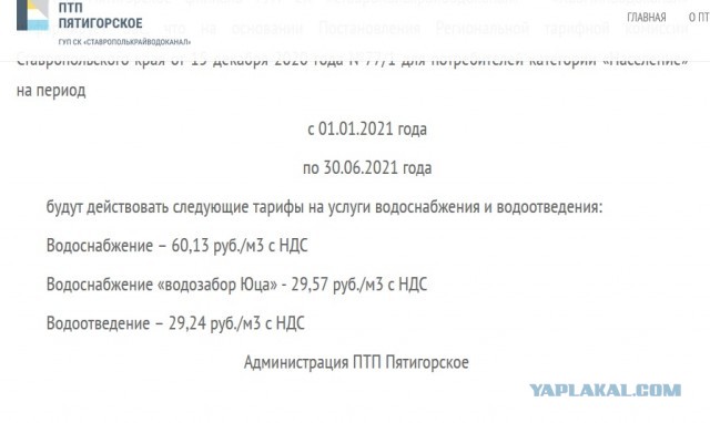 В России призвали повысить тарифы на холодную воду