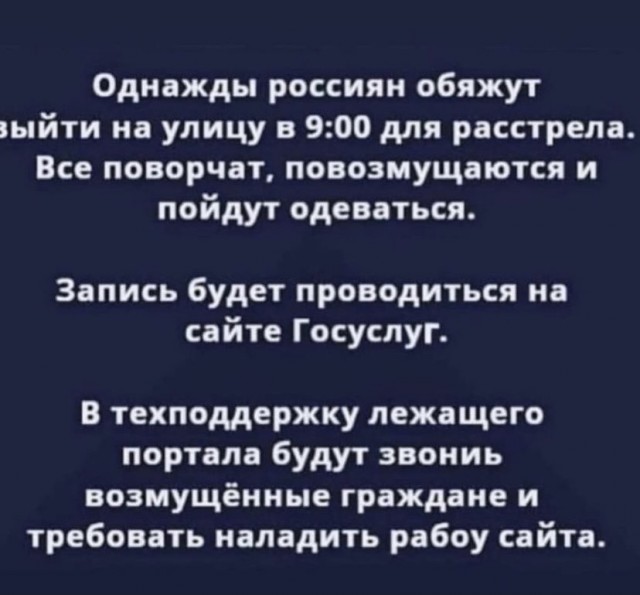 А тем временем п...ц приобретает феерических размах.
