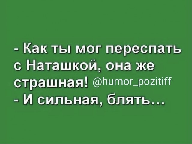 Картинки с надписями и всякие жизненные фразы 3.07.21
