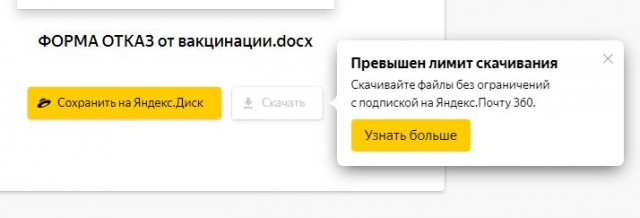 Бланк заявления об отказе от вакцинации