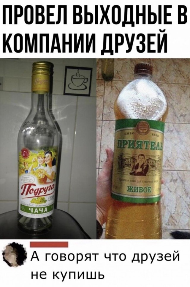 Картинки и мемы, всем прекрасных выходных