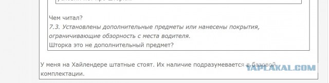 Автомобильные шторки и каркасные сетки приравняли к тонировке