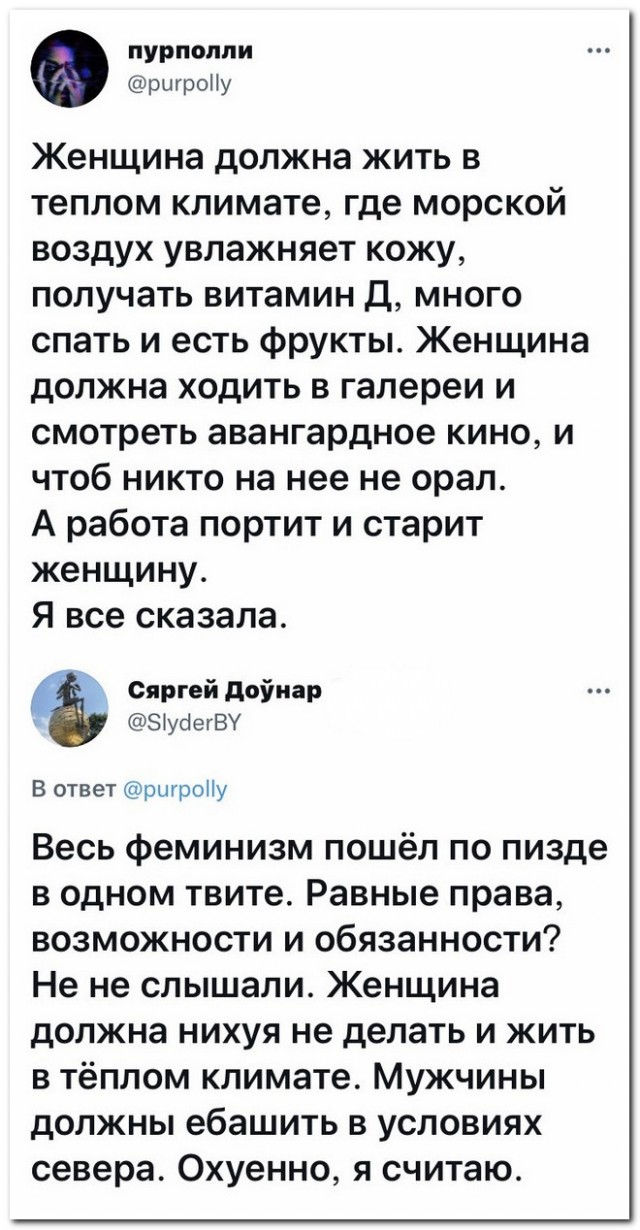 Забавные комментарии из социальных сетей 20.09.21