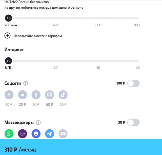 Этот TELE2 испортился, несите другого ОПСОСа
