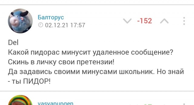 Всякой Хни вам в ленту, дорогие деграданты...