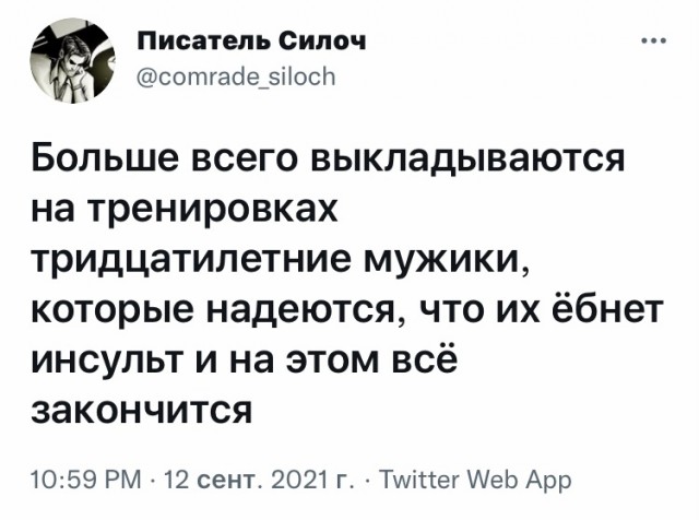 Вторник, а значит пора начинать деградировать...
