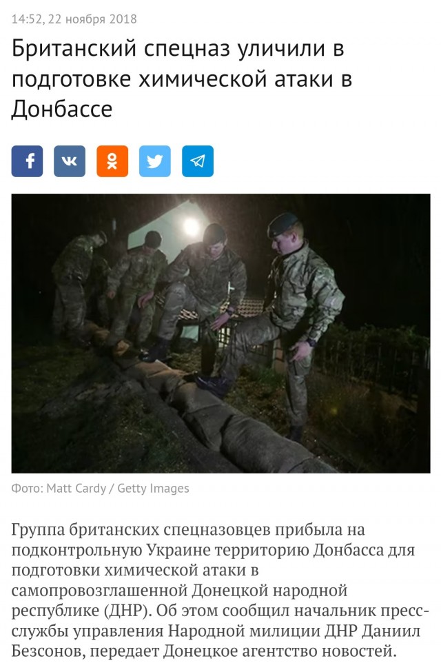 Шойгу рассказал о готовящейся американцами военной провокации на востоке Украины