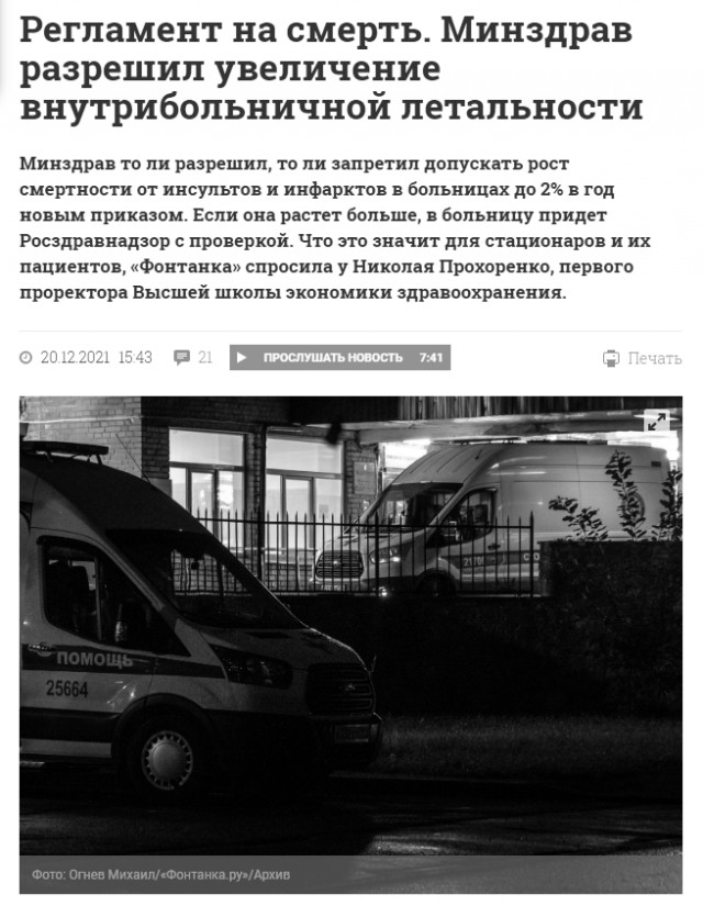 Пандемия. Коронавирус. Россия и мир. Часть 28