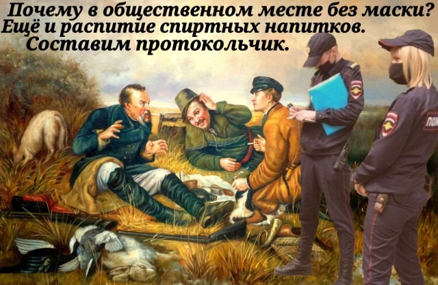 Фотожаба: Три соседа на привале