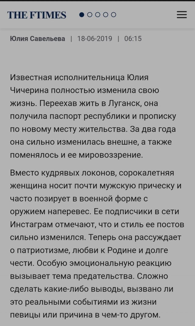Чичерина