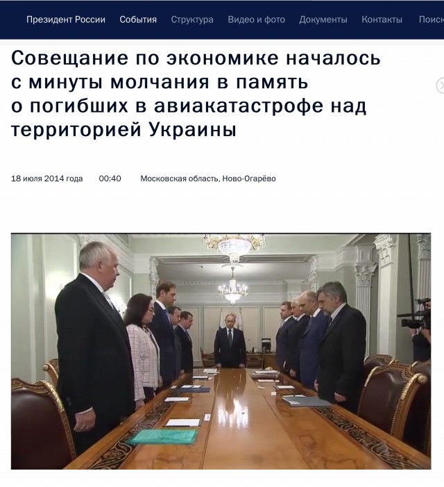 Американцы в Днепропетровске в момент сбития Боинга