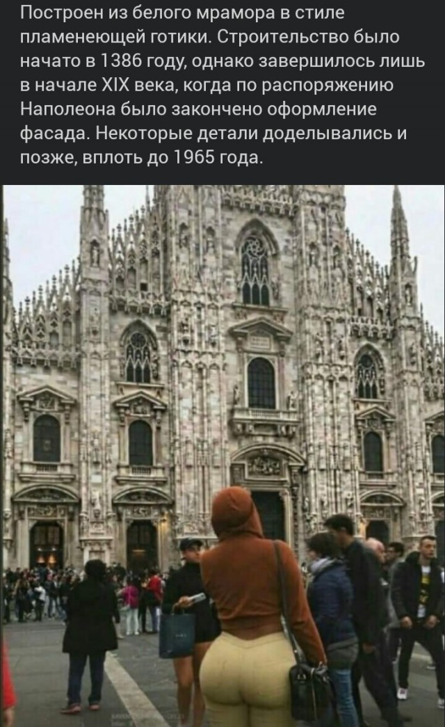 Миланский собор