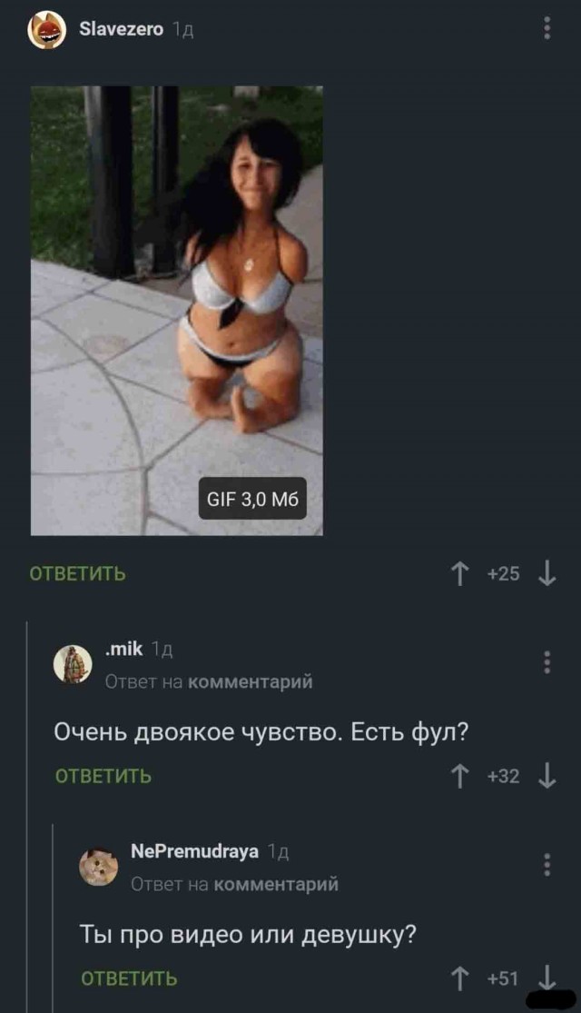 Чёрный четверг для деградантов