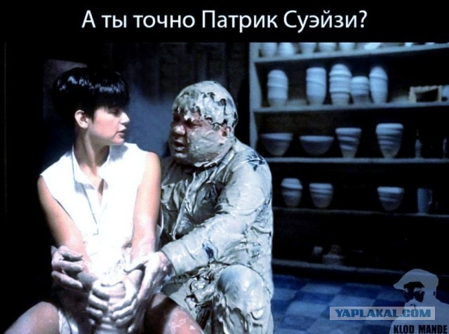 Как бабы-казлы всё портят
