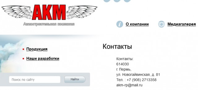 В России создан скоростной беспилотник «Ослик»