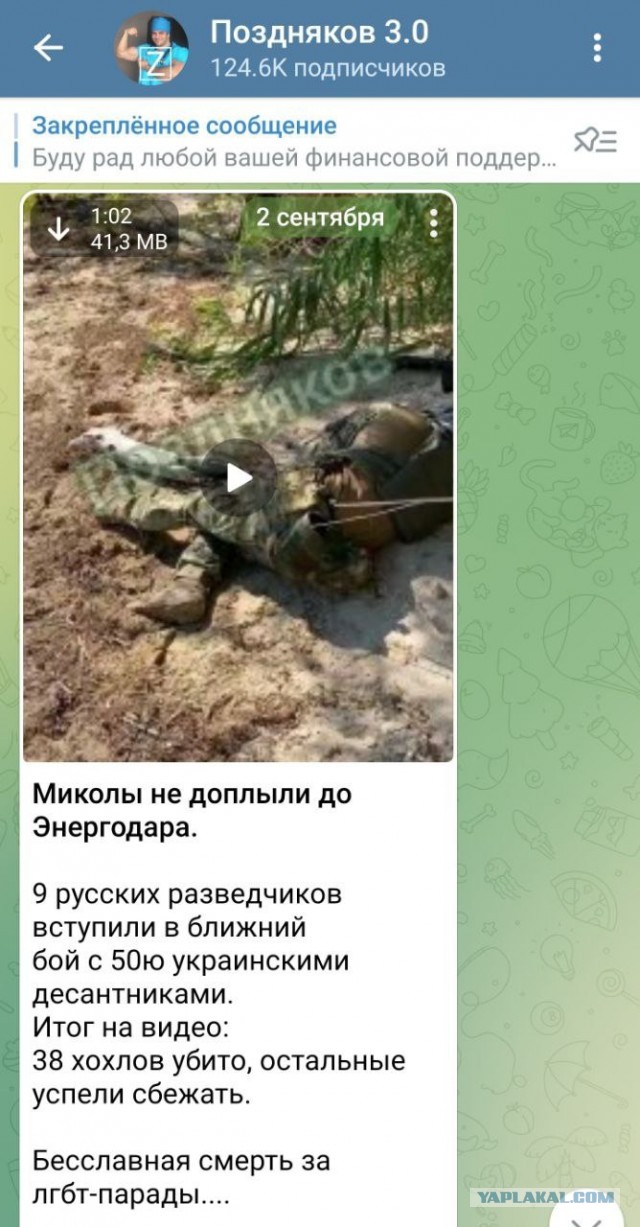Отступили