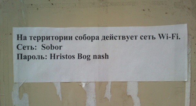 Собрание началось
