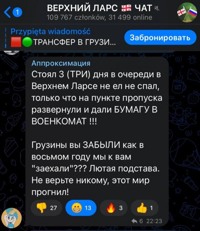 ❗️С понедельника Грузия закрывает границы с Россией для мужчин