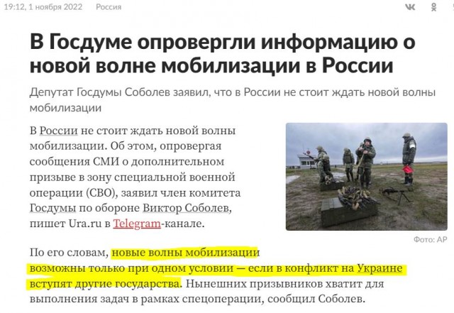 В Госдуме не исключили новой мобилизации — она будет полной и потребует нового президентского указа