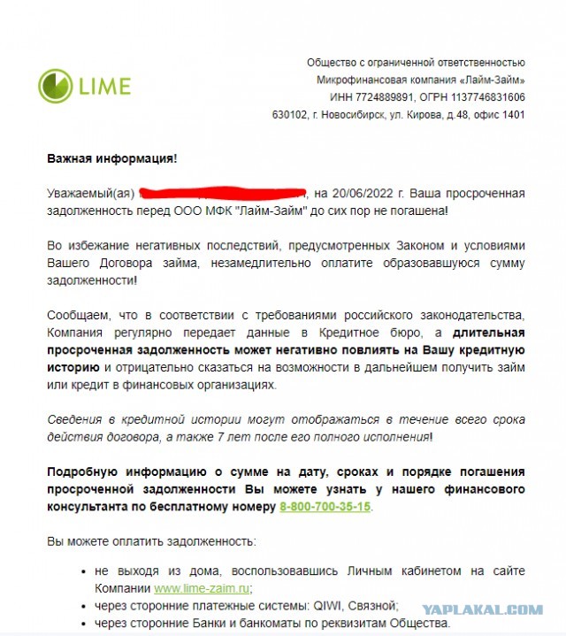 Взломан аккаунт "Госуслуг"