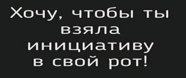 Картинки и мемы, всем хороших выходных