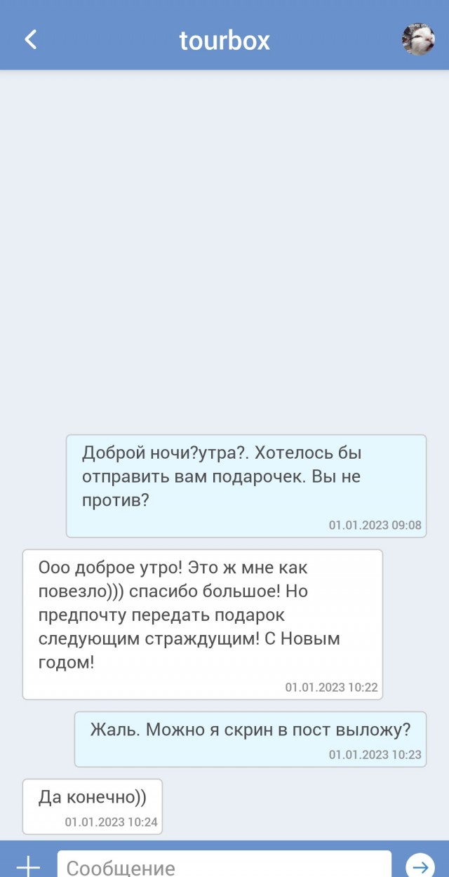 А давайте заведём традицию: радовать друг друга
