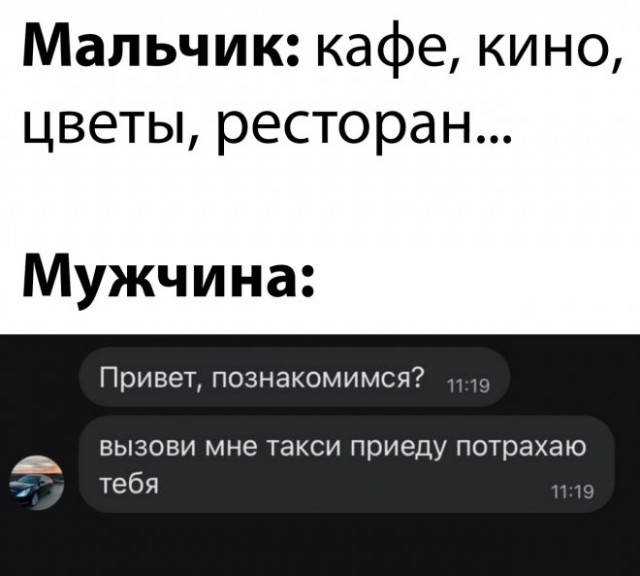 Картинки и мемы для настроения - 119