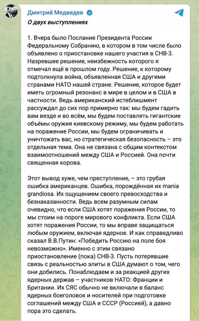 Медведев: о двух выступлениях