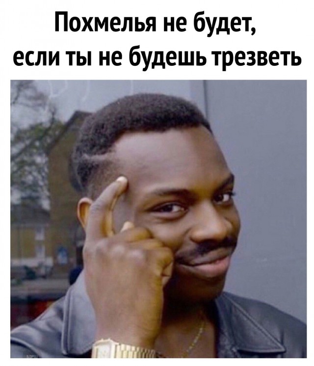 Ещё по одной