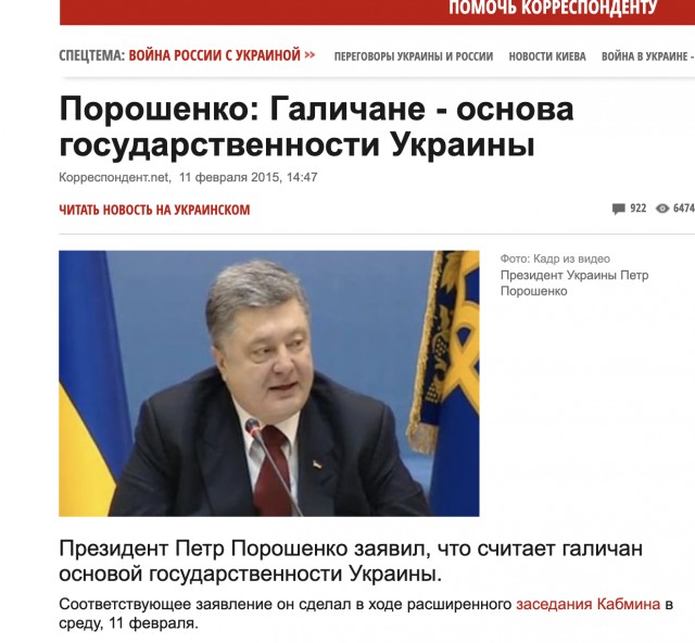 Украинка о единстве