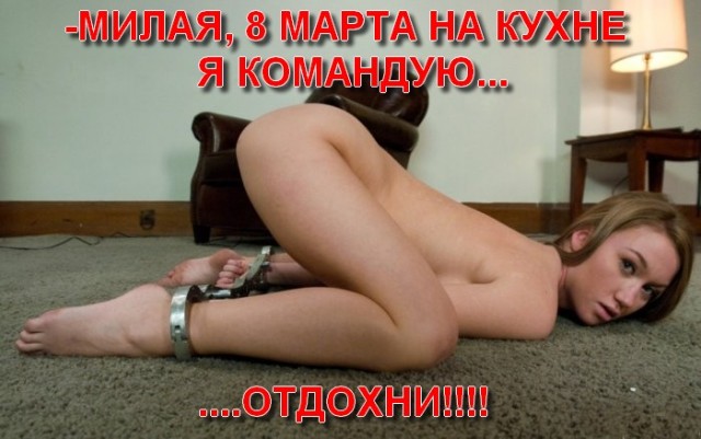 Пялишься?