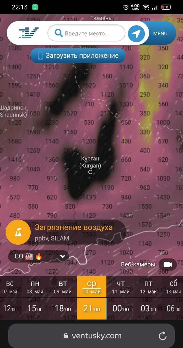 Дорога Нефтеюганск - Тобольск