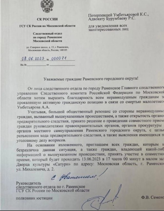 Нужно провести обыски у детей». Экс-следователь о деле сожженного мальчика