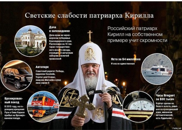 Ну вы это, поскромнее там что ли... Патриарх Кирилл призвал священников РПЦ отказаться от роскоши
