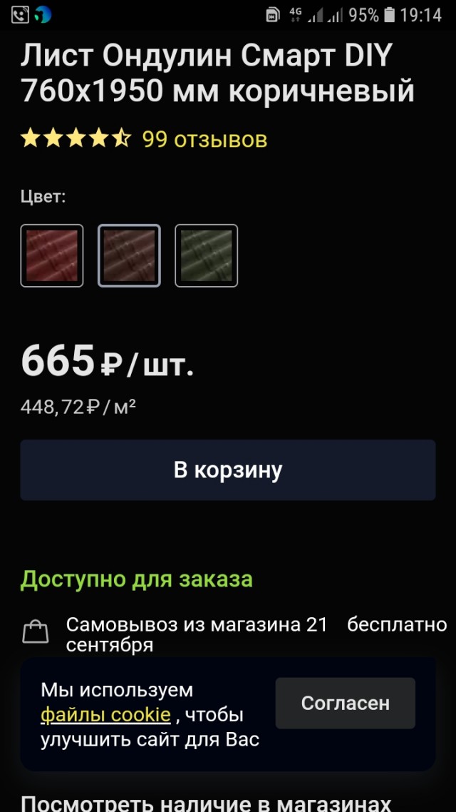 Леруа, ты не прих...ел