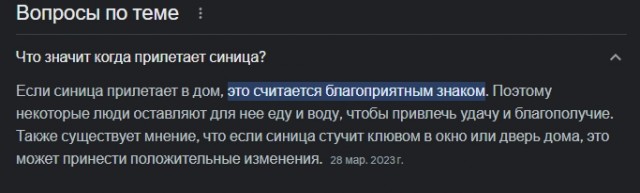 Гостья