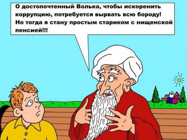 Тёзка Хоттабыча