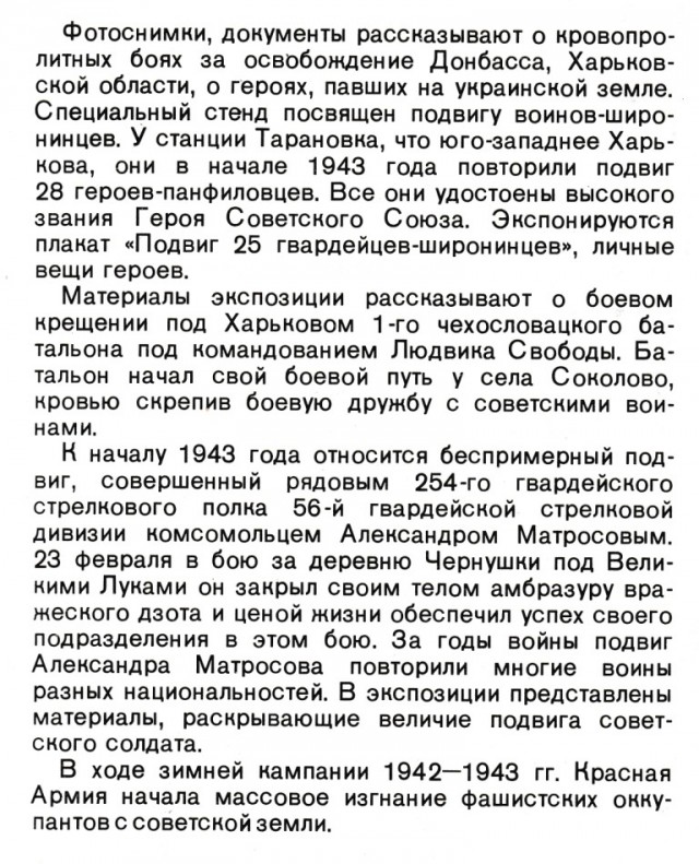 Киев