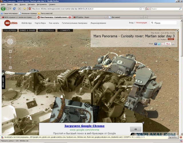 NASA скрывает от землян всю правду о Марсе