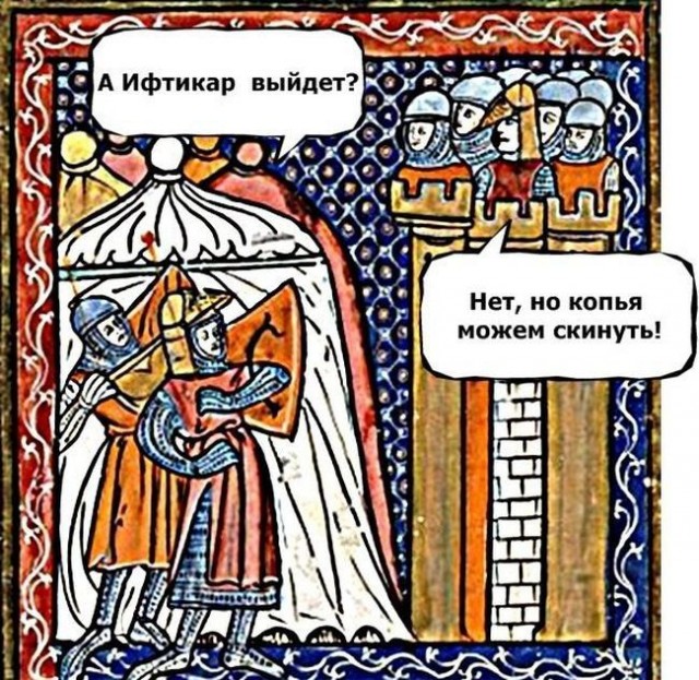 Баяны про АДОВО Средневековье
