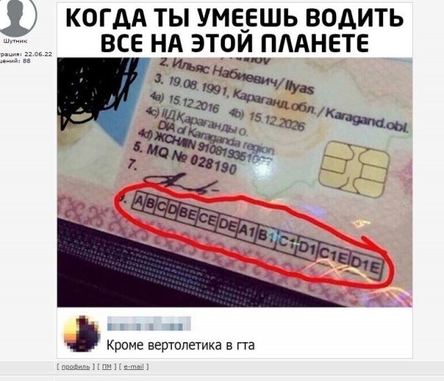 Теперь для управления мотовездеходами, квадроциклами и снегоходами не требуются права "АI": достаточно категорий А, B, С и D