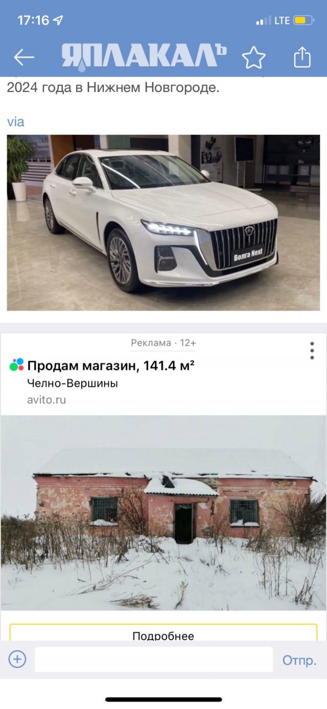 Новая «Волга» может стать альтернативой Toyota Camry, Nissan Teana и Ford Mondeo