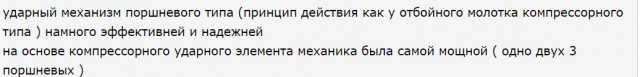 Как работает роторный молот