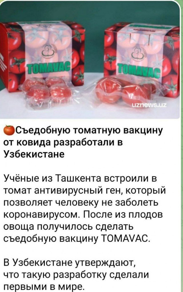 Ковид, Цифровая валюта и прочие радости