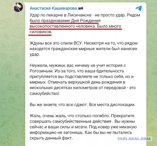 В ЛНР объявлен траур по погибшим при ударе ВСУ по Лисичанску