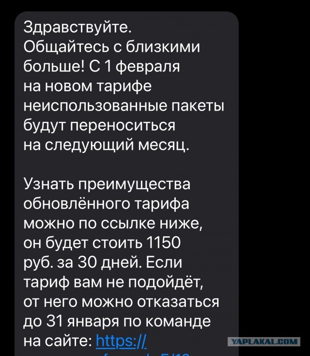 Мегафон провернул новую Мошенническую схему с миллионами абонентов